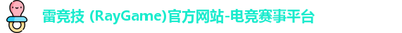 雷竞技官网